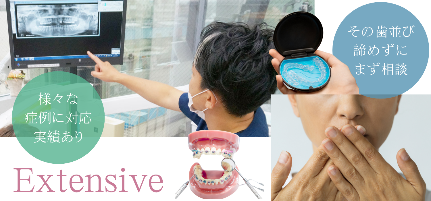 幅広い症例に対応